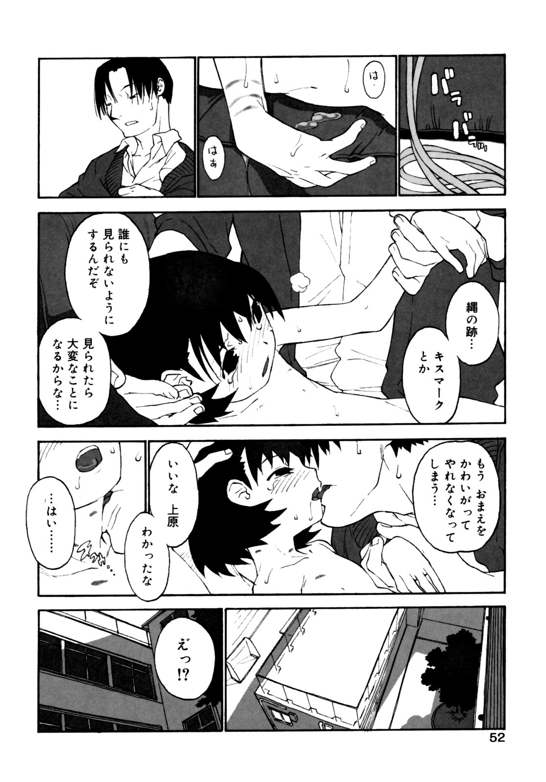 [新貝田鉄也郎] 女子ショー