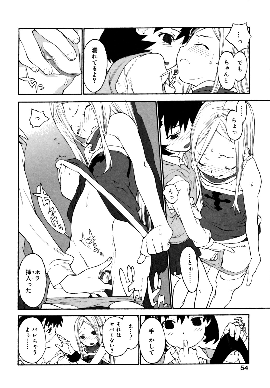 [新貝田鉄也郎] 女子ショー