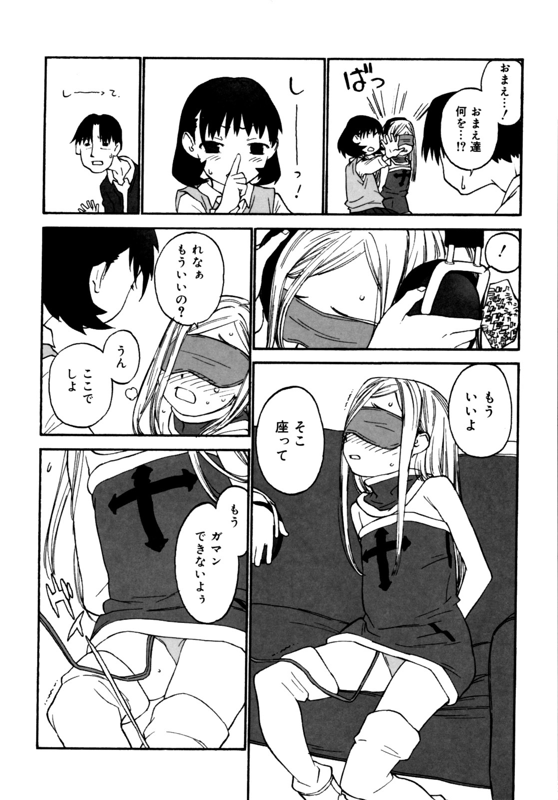 [新貝田鉄也郎] 女子ショー