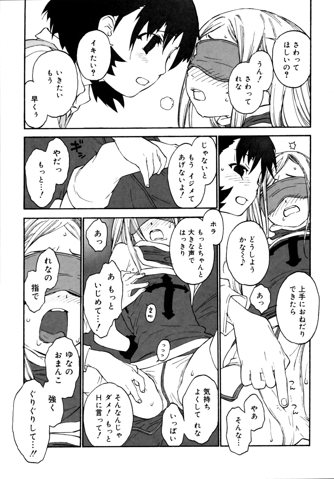 [新貝田鉄也郎] 女子ショー