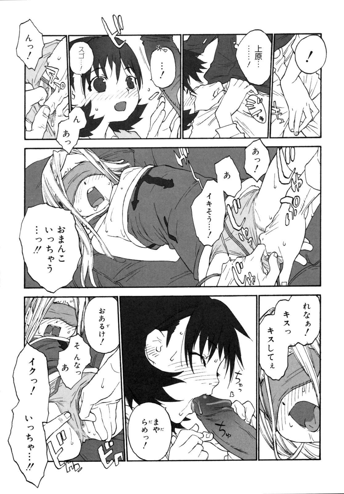 [新貝田鉄也郎] 女子ショー