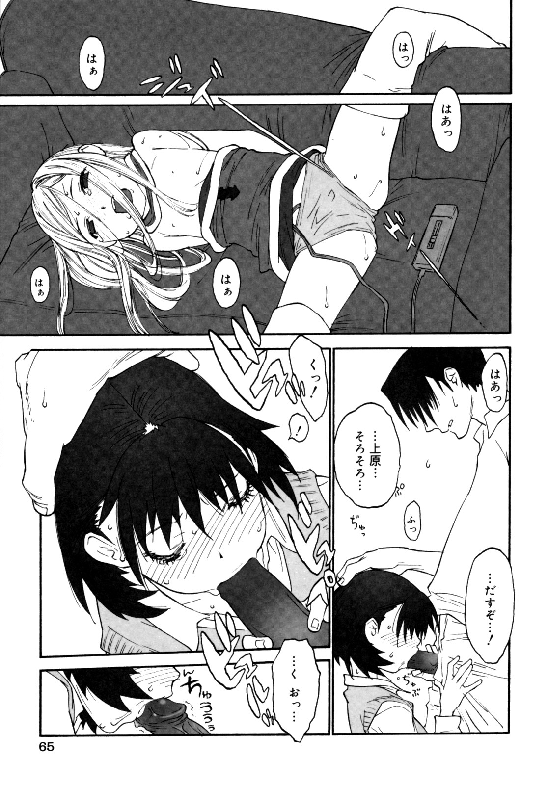 [新貝田鉄也郎] 女子ショー