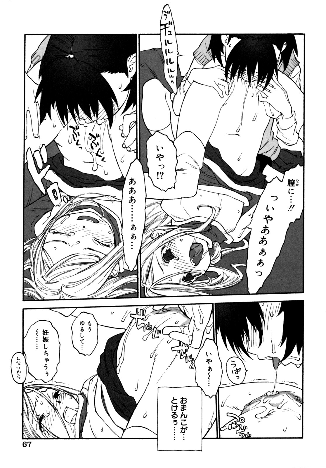 [新貝田鉄也郎] 女子ショー