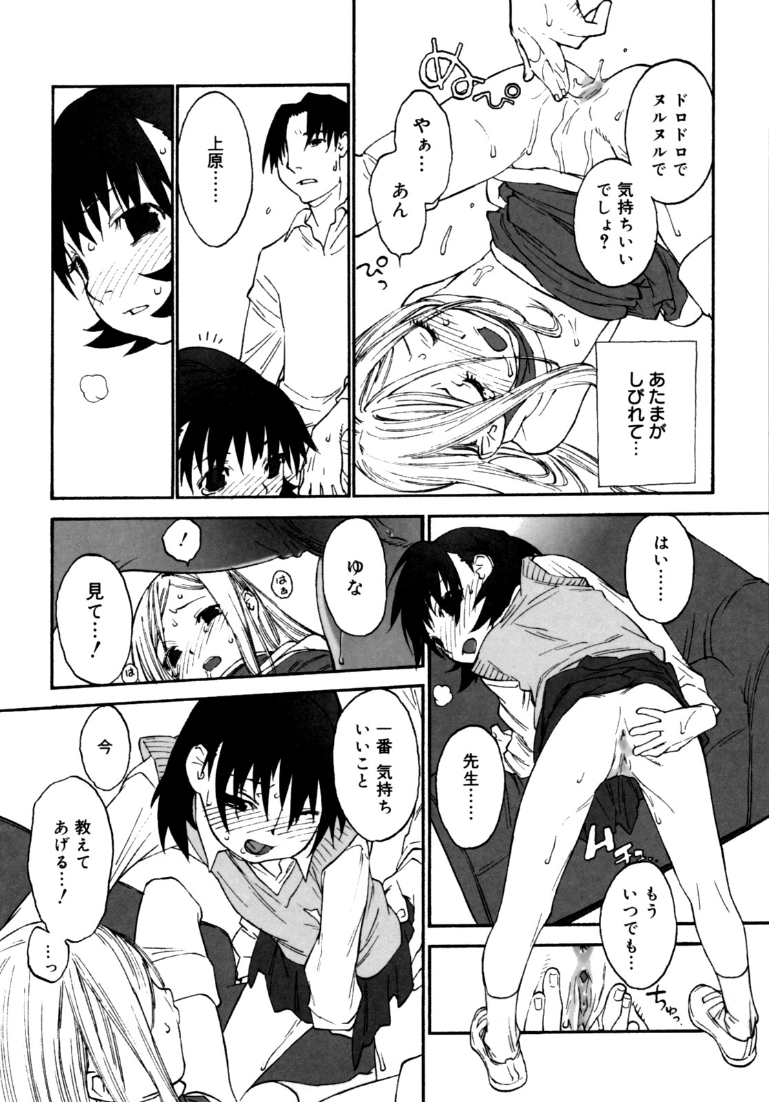 [新貝田鉄也郎] 女子ショー