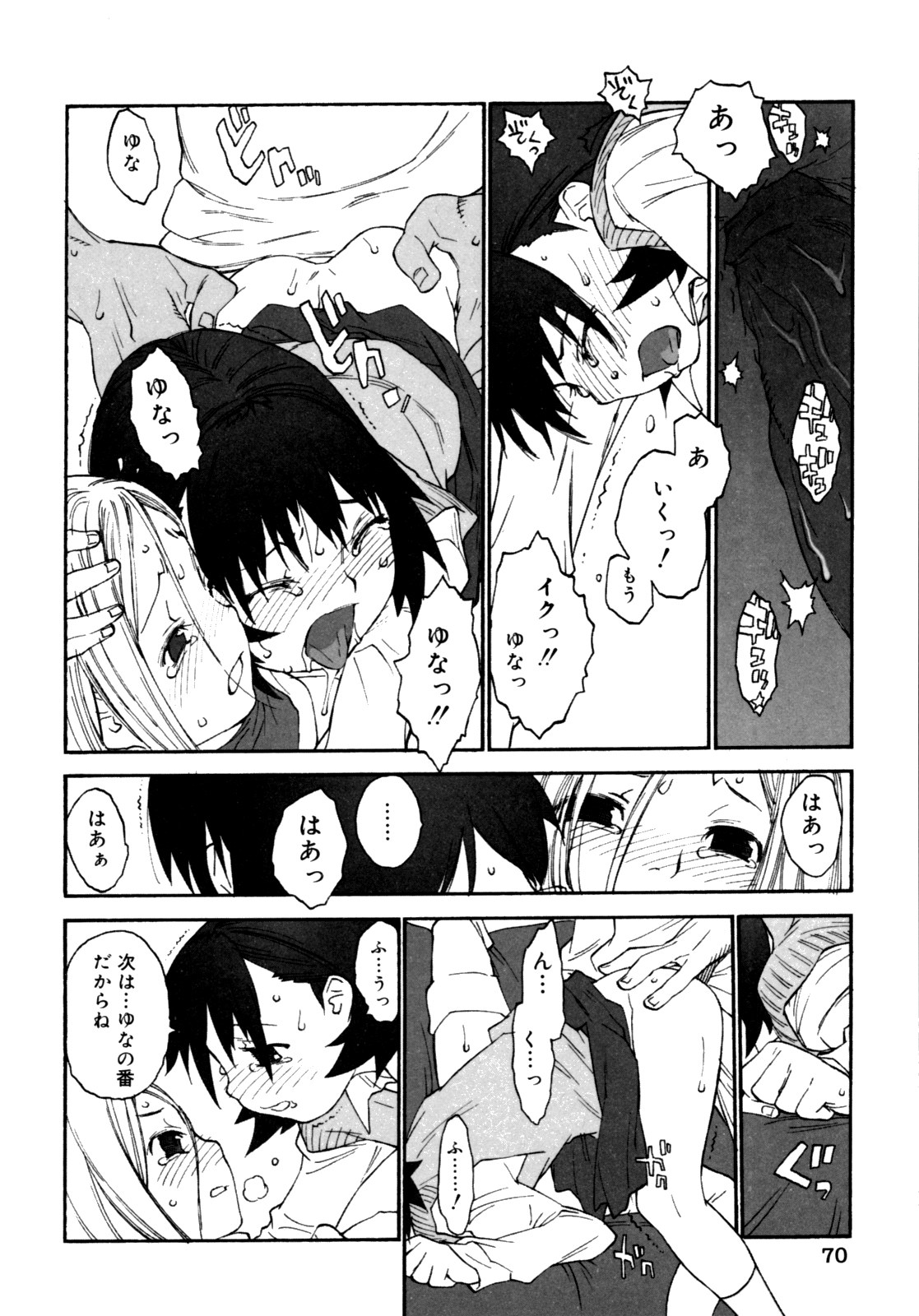 [新貝田鉄也郎] 女子ショー