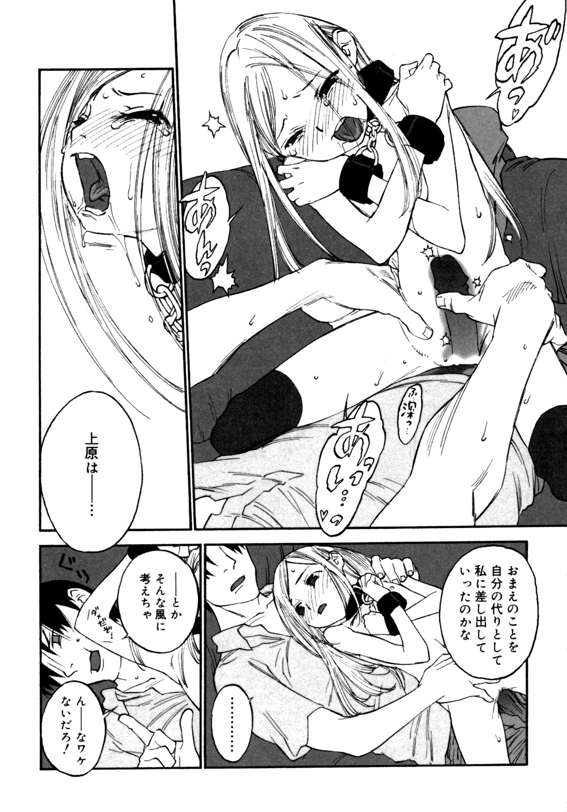 [新貝田鉄也郎] 女子ショー