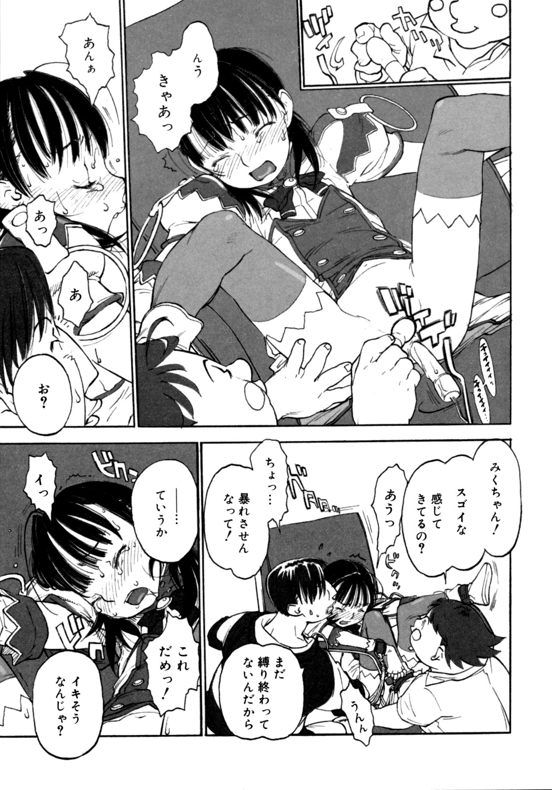 [新貝田鉄也郎] 女子ショー