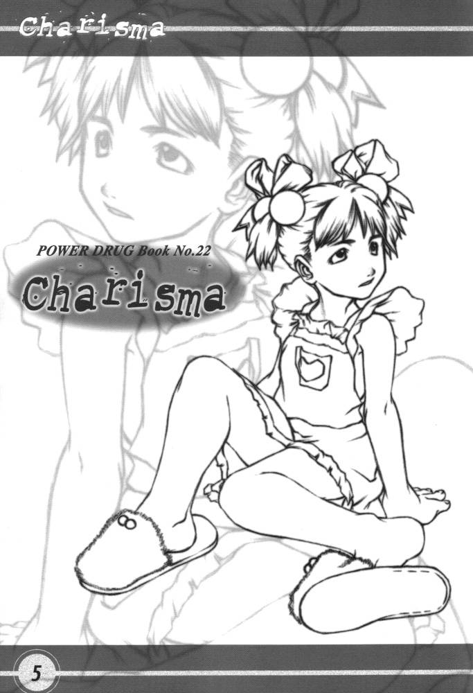 カリスマ（ちょびっツ）