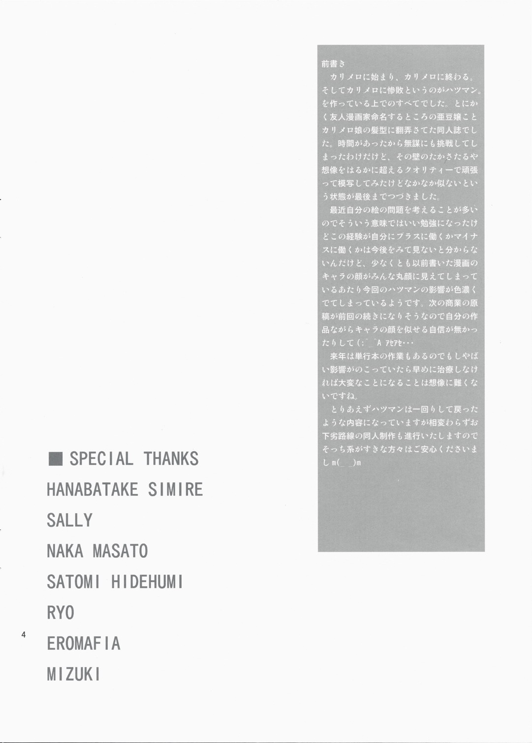 (C75) [COOL BRAIN (木谷さい)] ANGEL PAIN 17 ハツマン。 (バクマン。)