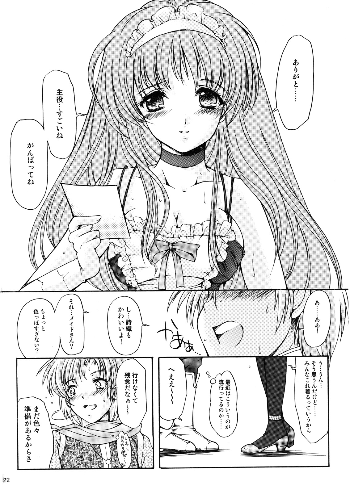 (C72) [HIGH RISK REVOLUTION (あいざわひろし × 岩崎啓眞)] 詩織 第十四章 裏切りの標的 (ときめきメモリアル)