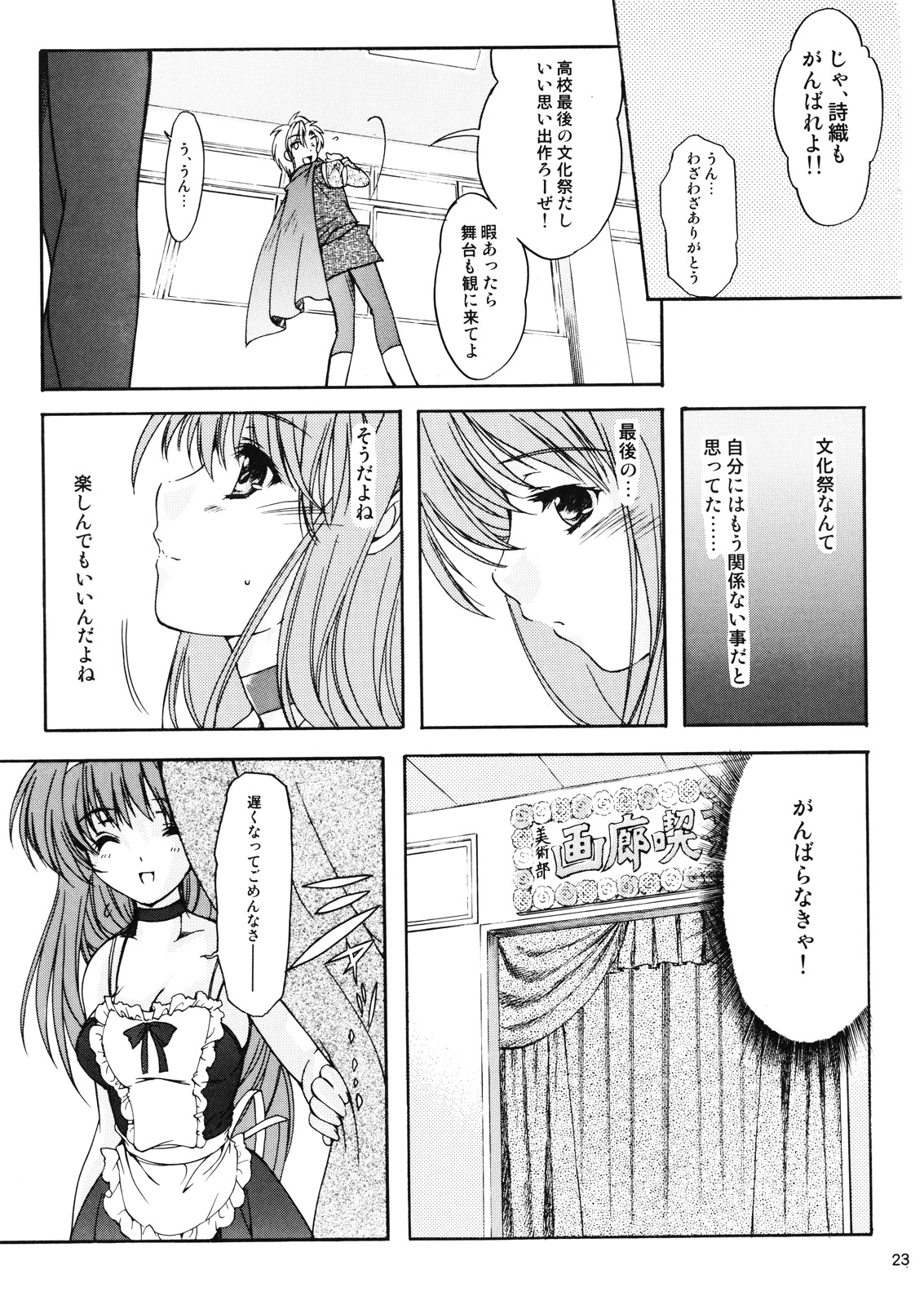 (C72) [HIGH RISK REVOLUTION (あいざわひろし × 岩崎啓眞)] 詩織 第十四章 裏切りの標的 (ときめきメモリアル)