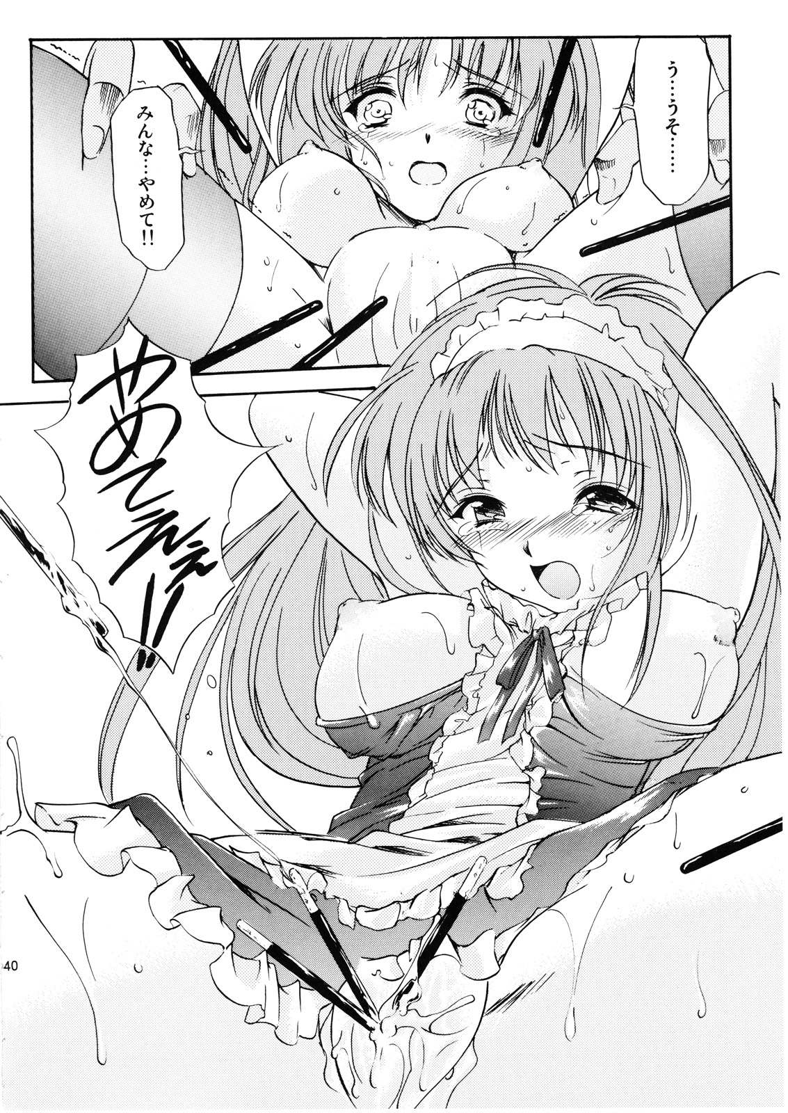 (C72) [HIGH RISK REVOLUTION (あいざわひろし × 岩崎啓眞)] 詩織 第十四章 裏切りの標的 (ときめきメモリアル)