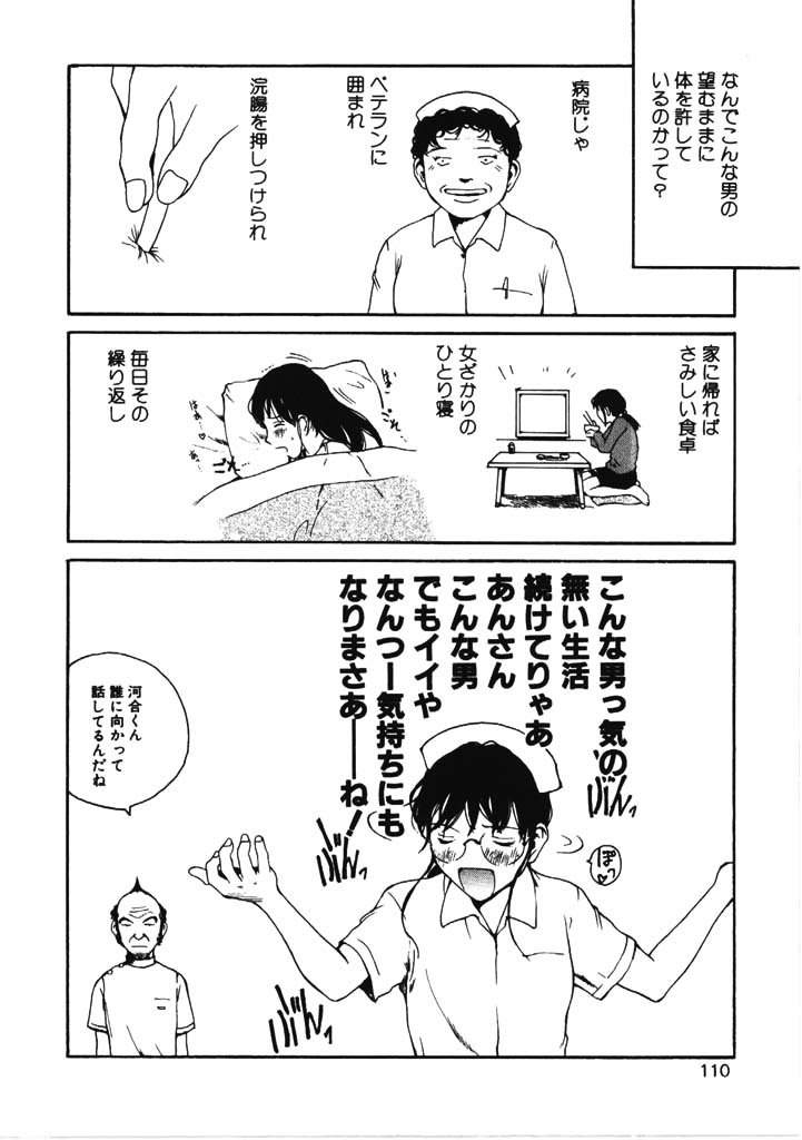 [玉置勉強] ちょこ♡みんと