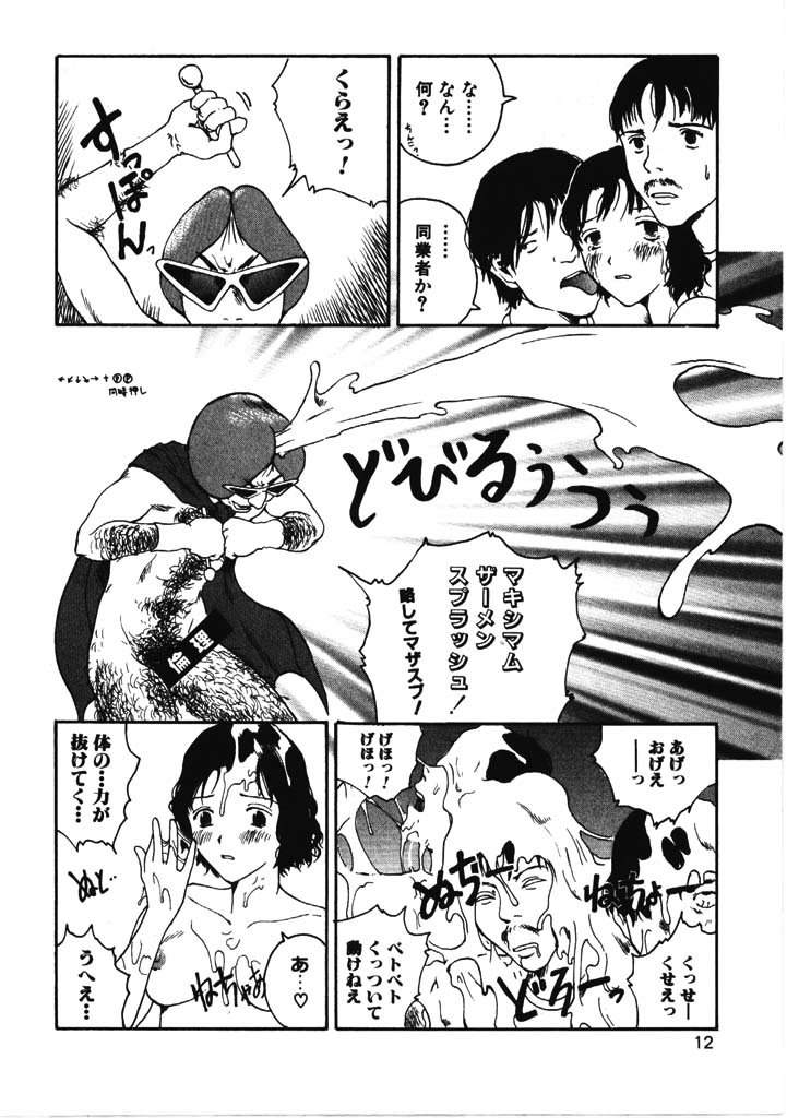 [玉置勉強] ちょこ♡みんと