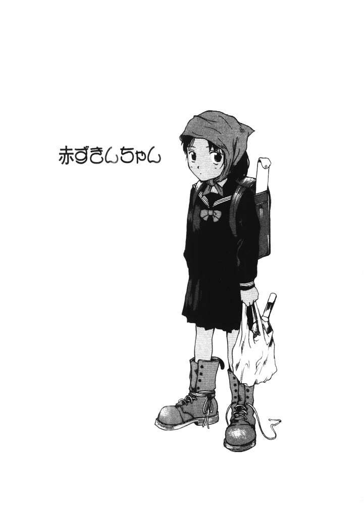 [玉置勉強] ちょこ♡みんと