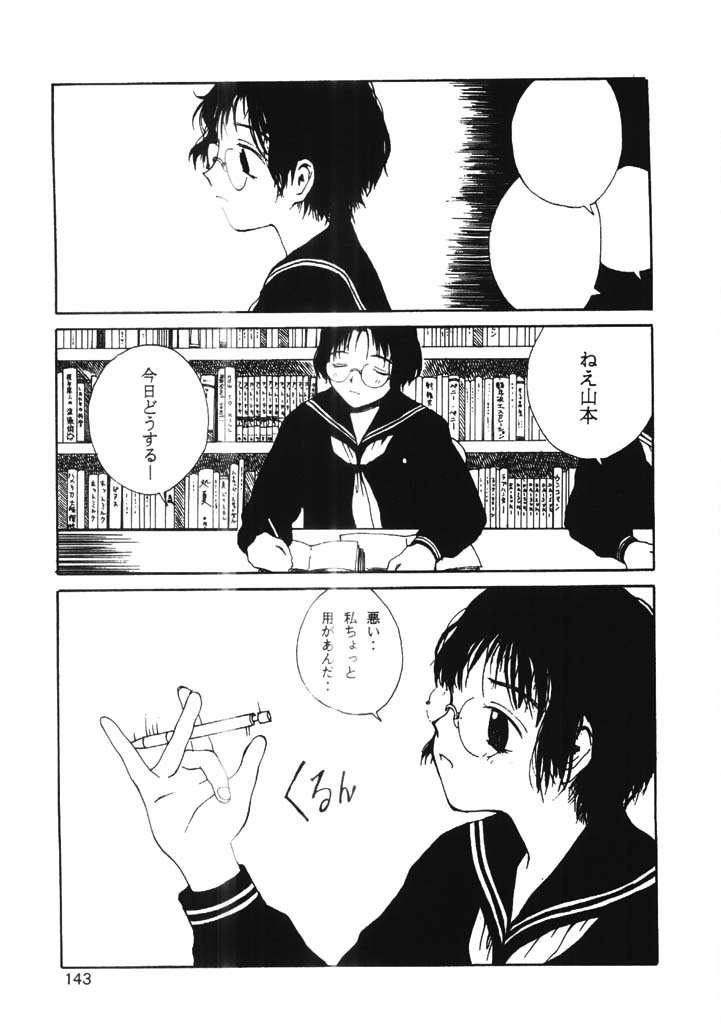 [玉置勉強] ちょこ♡みんと