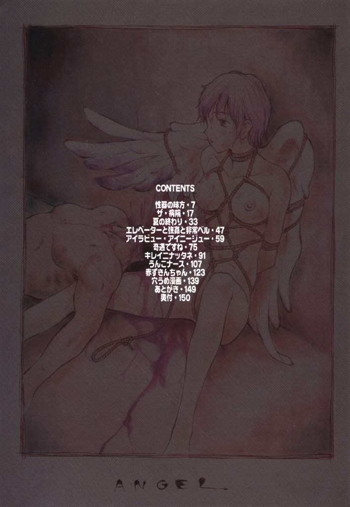 [玉置勉強] ちょこ♡みんと