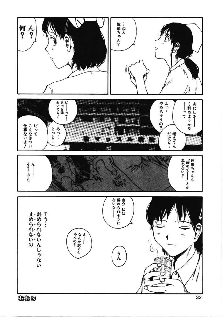 [玉置勉強] ちょこ♡みんと