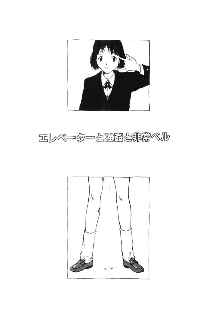 [玉置勉強] ちょこ♡みんと