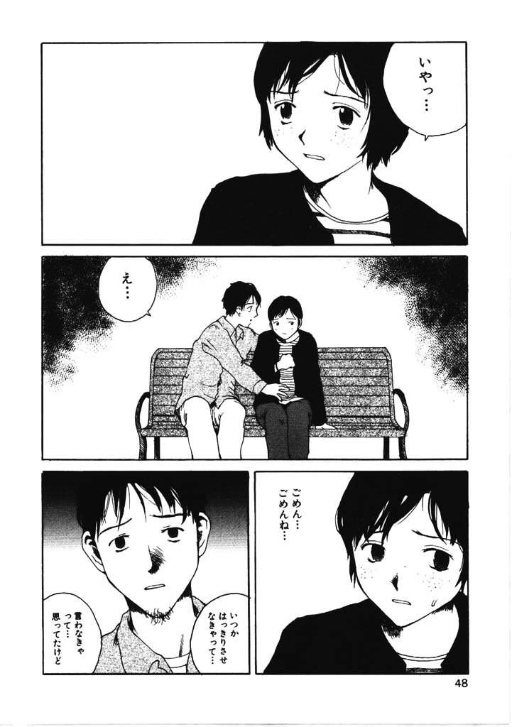 [玉置勉強] ちょこ♡みんと