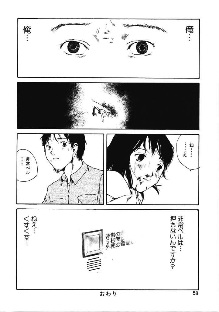 [玉置勉強] ちょこ♡みんと