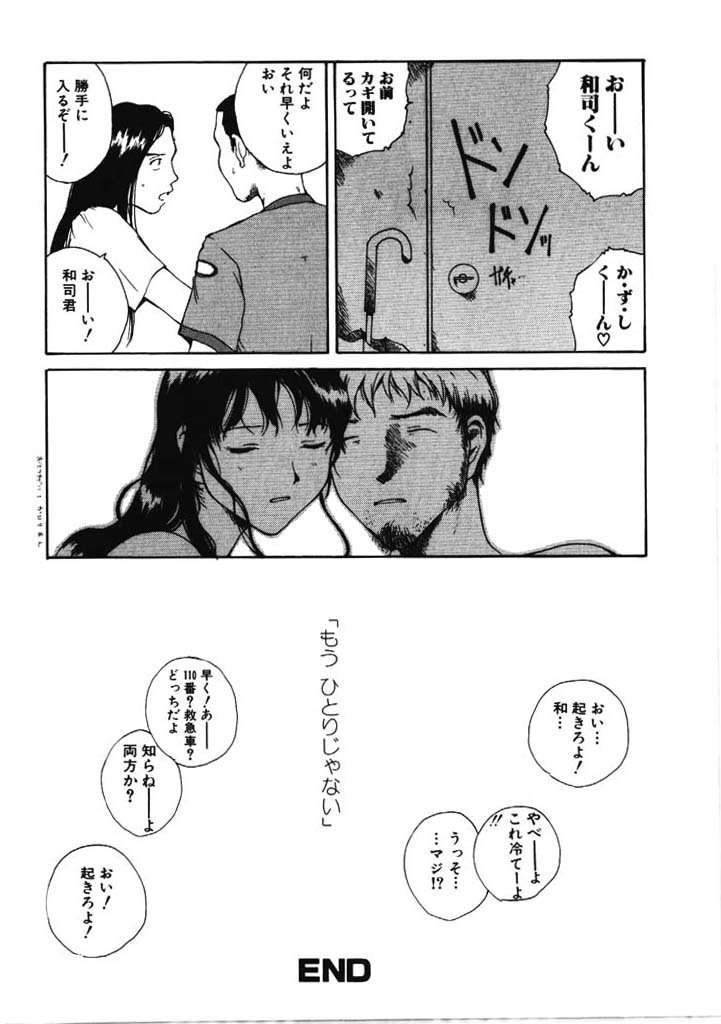 [玉置勉強] ちょこ♡みんと