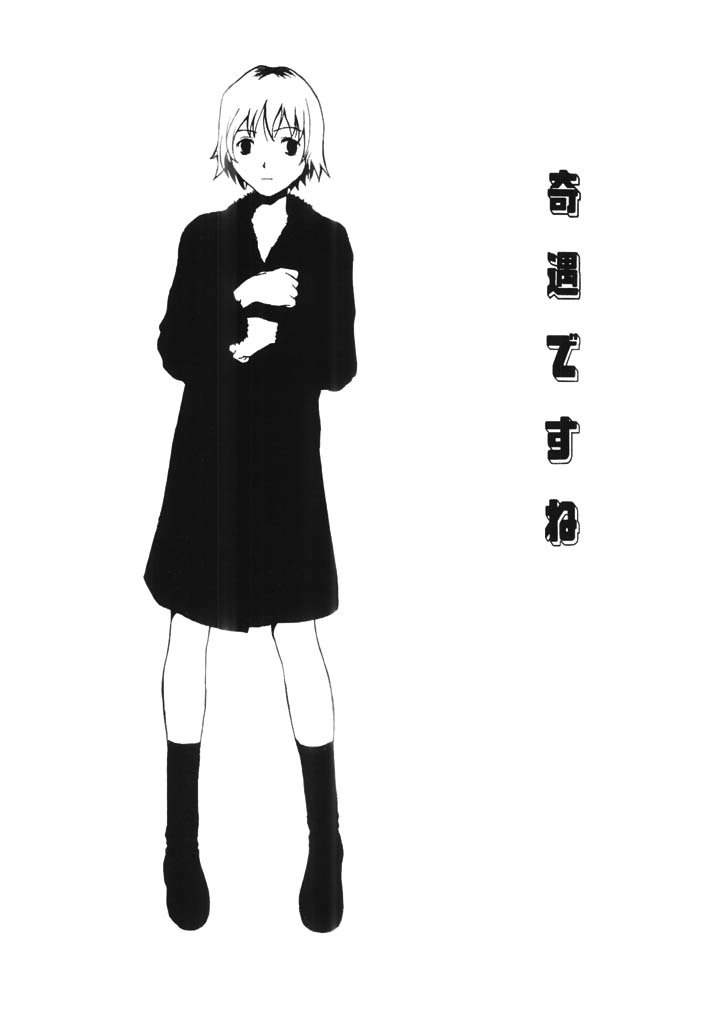 [玉置勉強] ちょこ♡みんと