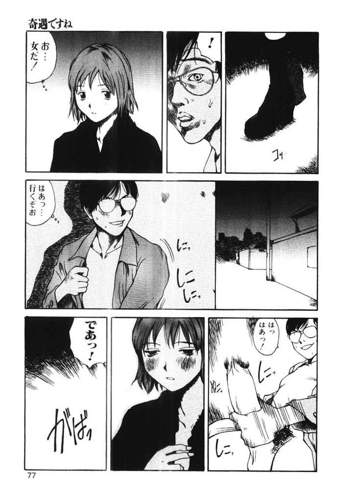 [玉置勉強] ちょこ♡みんと