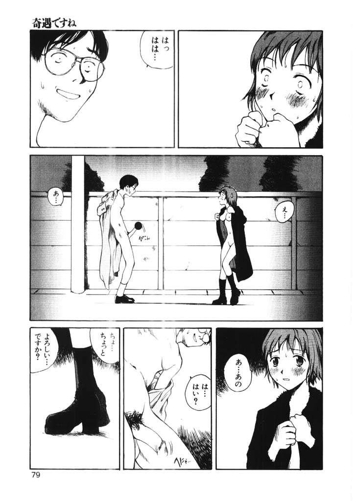 [玉置勉強] ちょこ♡みんと