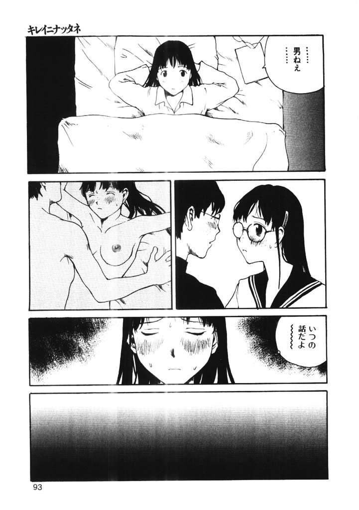 [玉置勉強] ちょこ♡みんと