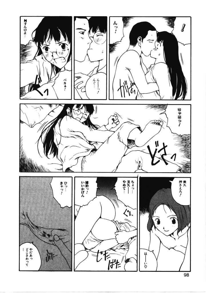 [玉置勉強] ちょこ♡みんと