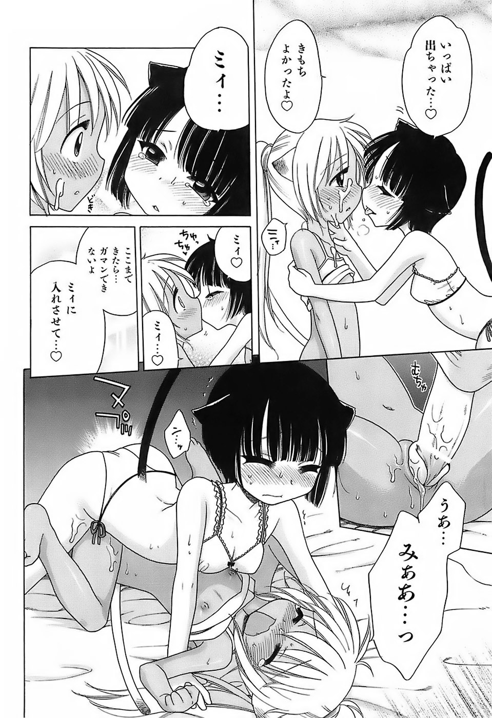 [犬星] だいすき！ご主人様