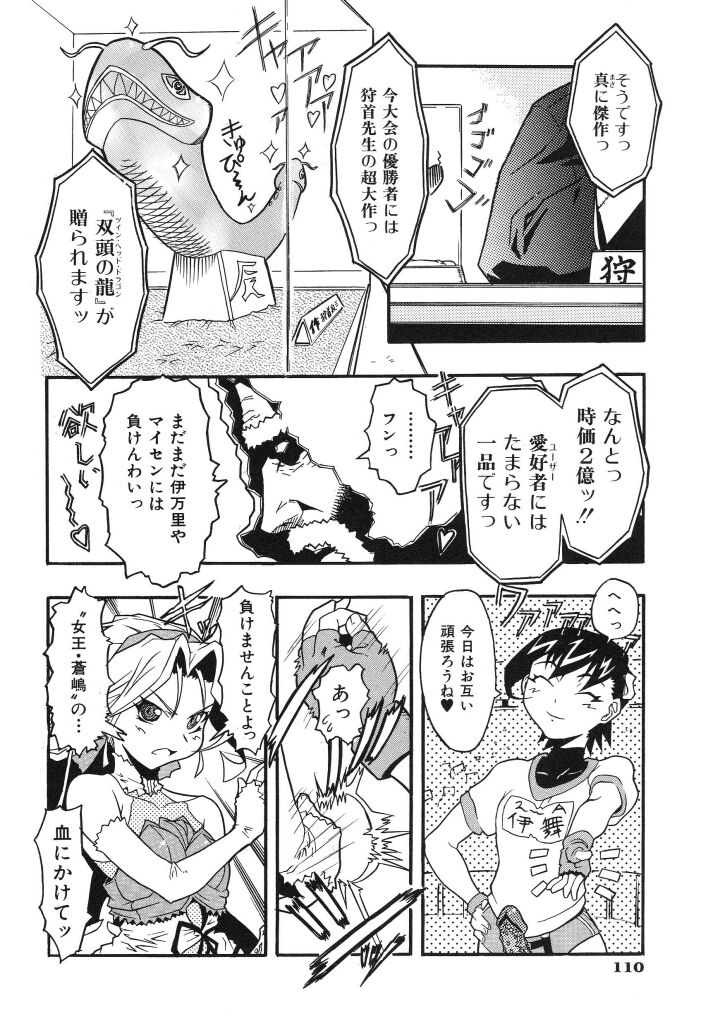 [西成岩男] リンガリンガ