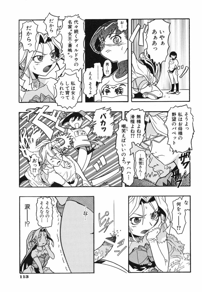 [西成岩男] リンガリンガ