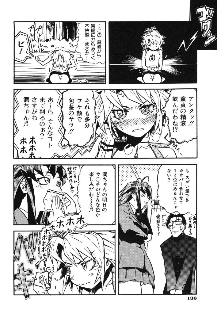 [西成岩男] リンガリンガ