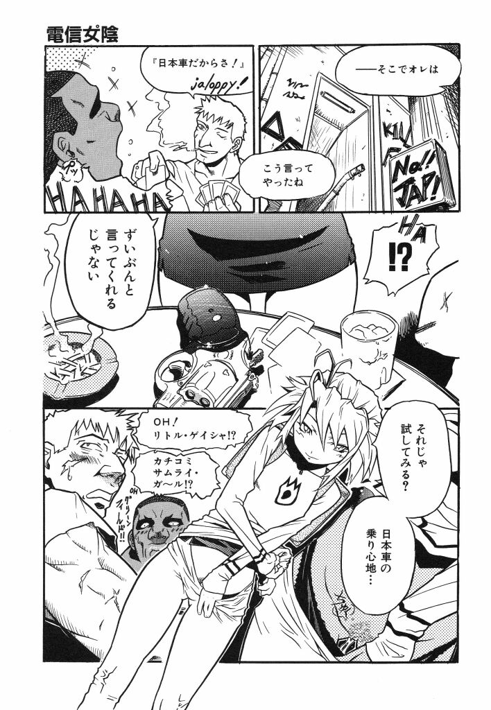 [西成岩男] リンガリンガ