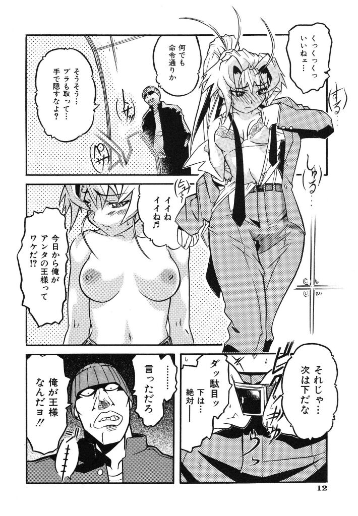 [西成岩男] リンガリンガ