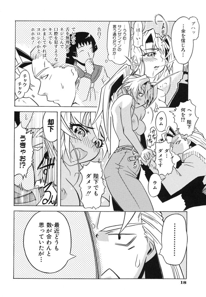 [西成岩男] リンガリンガ