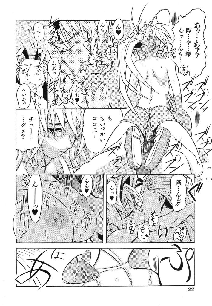 [西成岩男] リンガリンガ