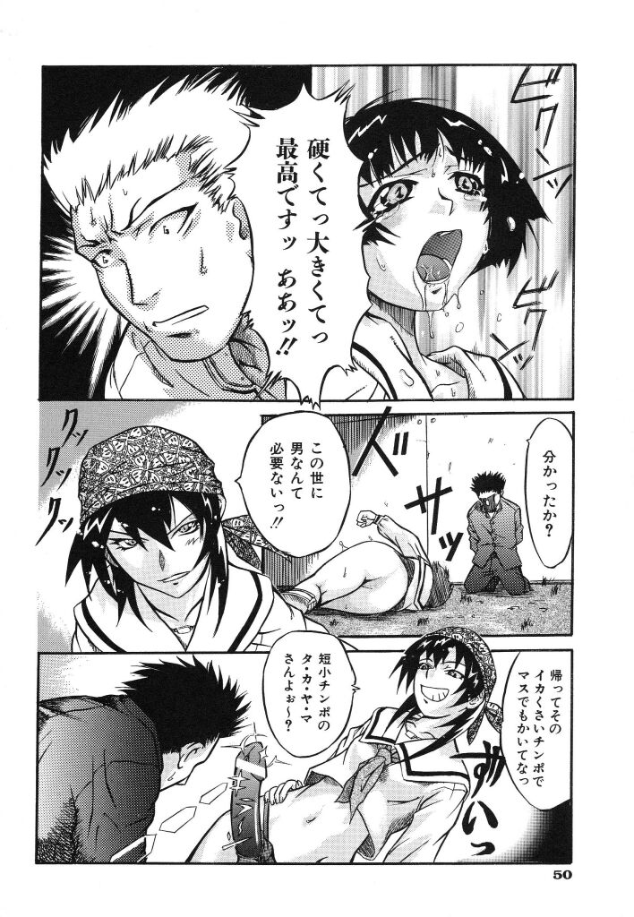 [西成岩男] リンガリンガ