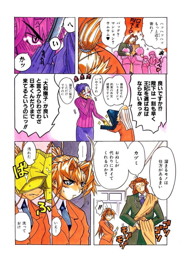 [西成岩男] リンガリンガ