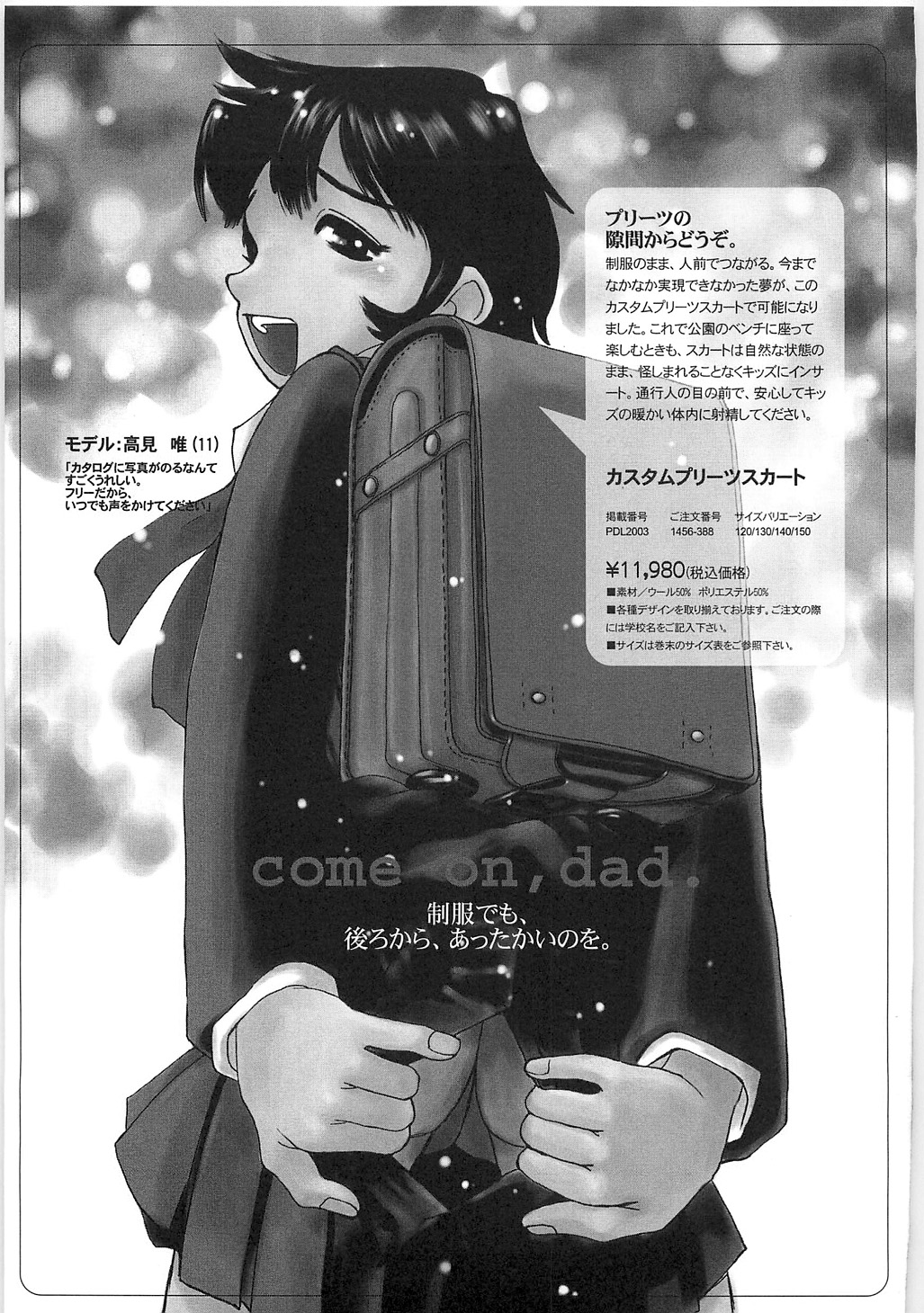 [ほりもとあきら] 天使の収縮―ほりもとあきら作品集