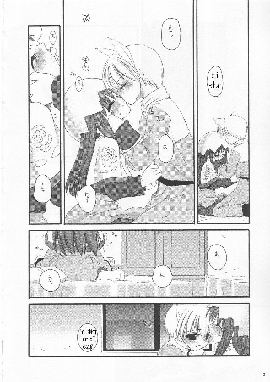 (C64) [Digital Lover (なかじまゆか)] D.L. action 19 (ラグナロクオンライン) [英訳]