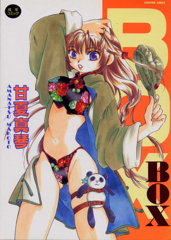 [甘夏真琴] BOX