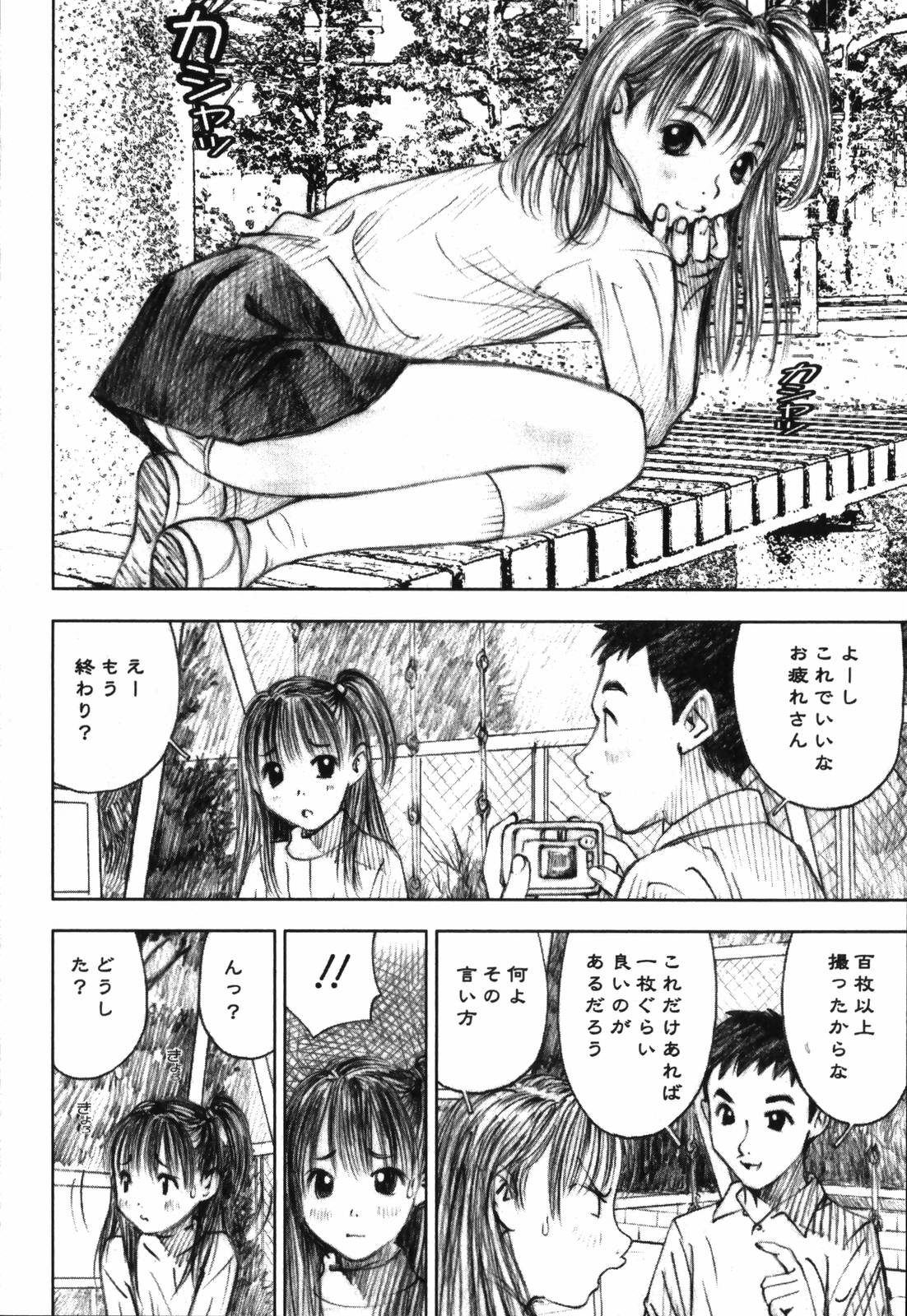 [中村みずも] LOVEのような気持ち