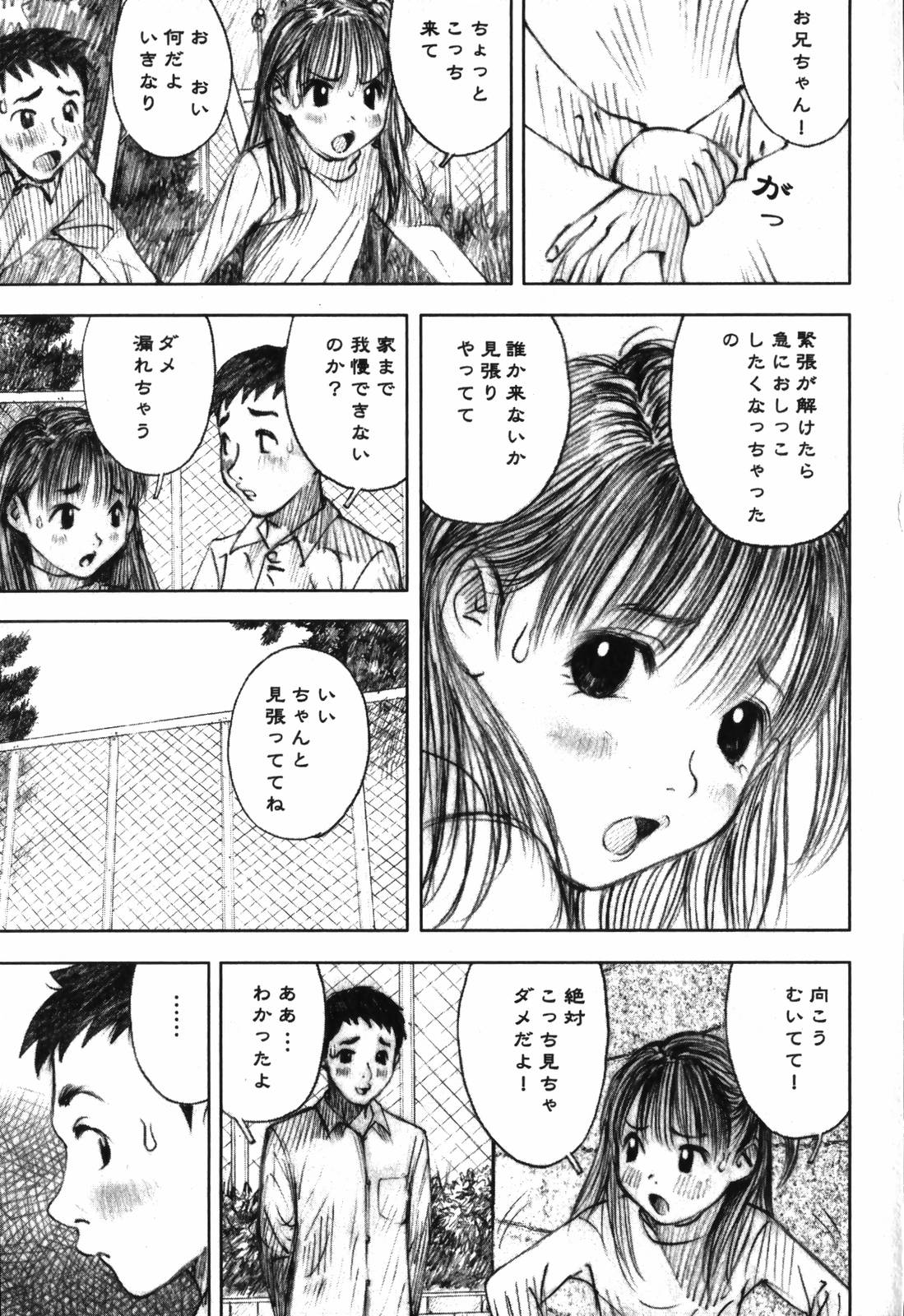 [中村みずも] LOVEのような気持ち