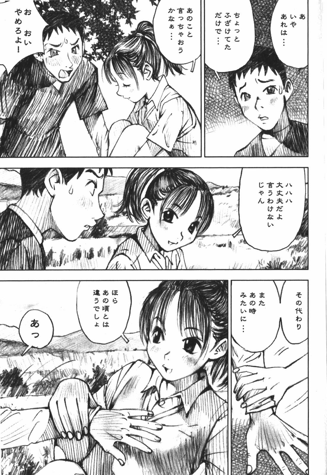 [中村みずも] LOVEのような気持ち