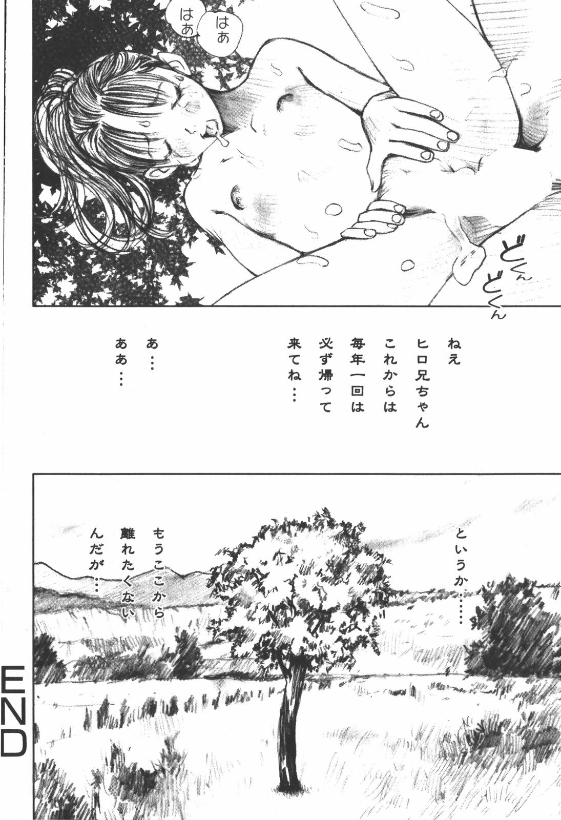 [中村みずも] LOVEのような気持ち