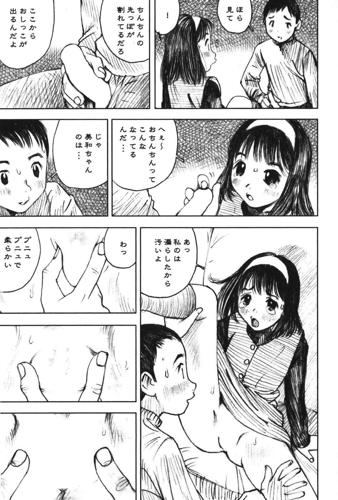 [中村みずも] LOVEのような気持ち