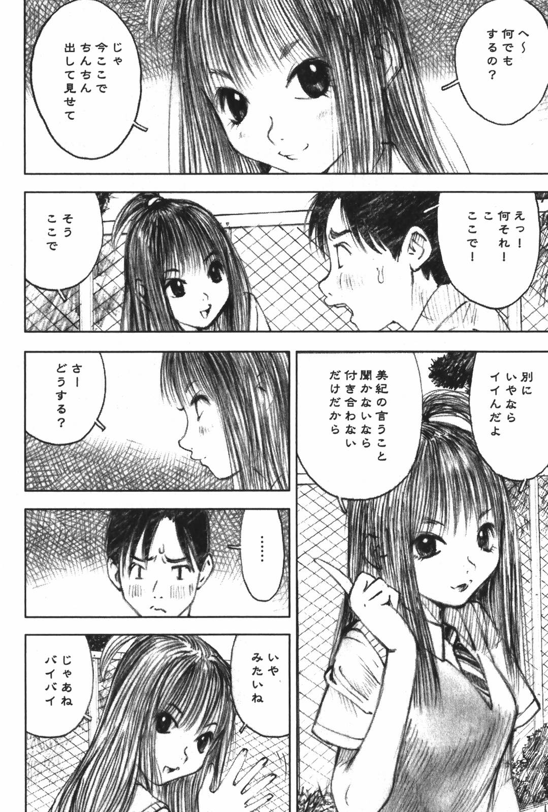 [中村みずも] LOVEのような気持ち